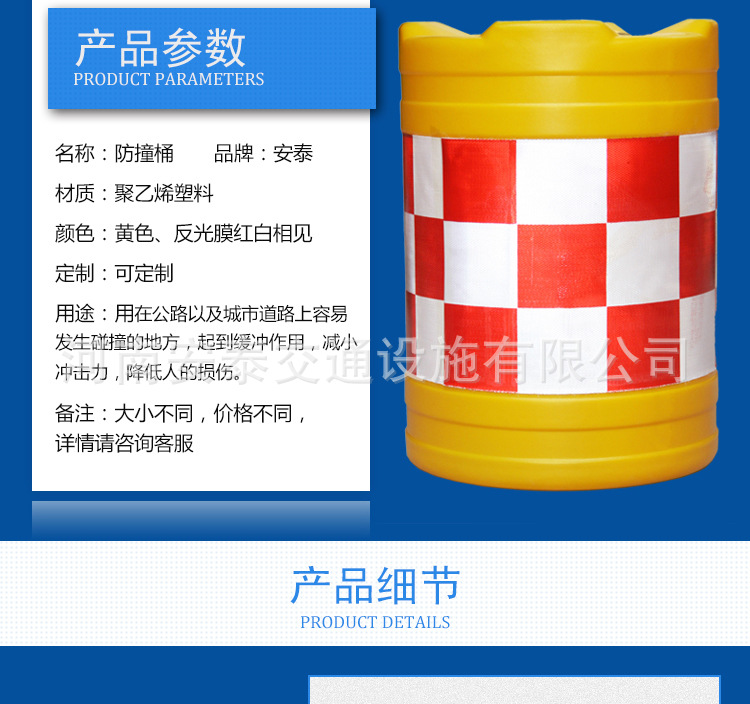 new-防撞桶-详情页_03